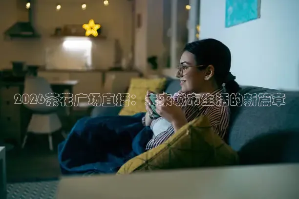 小9直播